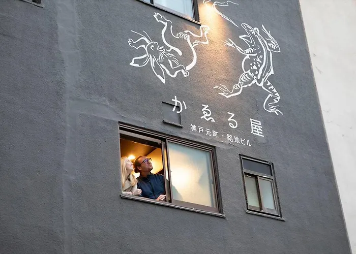 かゑる屋