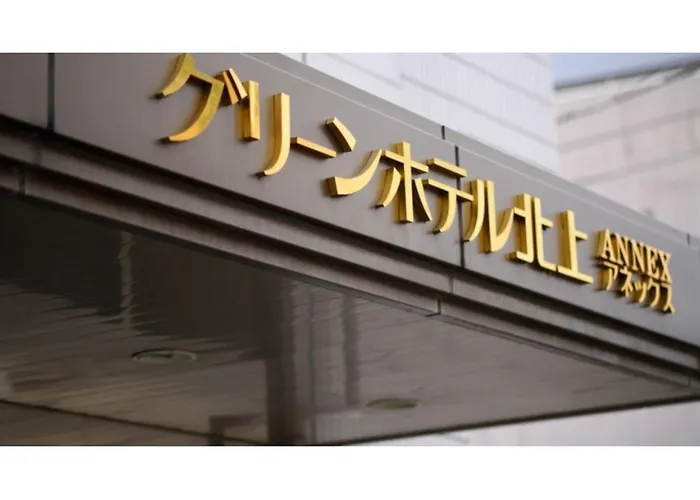 Green Hotel Kitakami - Vacation Stay 09826V