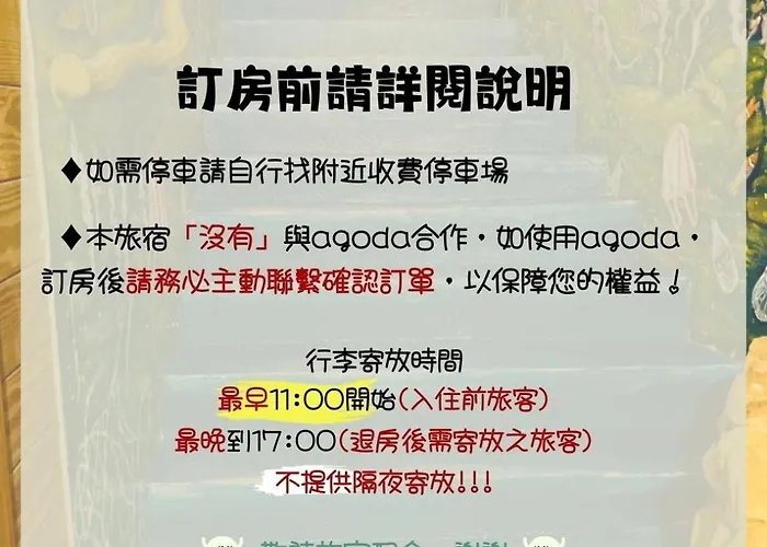 福隆出站30秒 一間屋 駅前宿 One House Backpacker