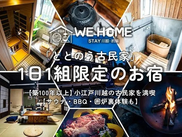 We Home Stay Kawagoe Matoba - Vacation Stay 23245V