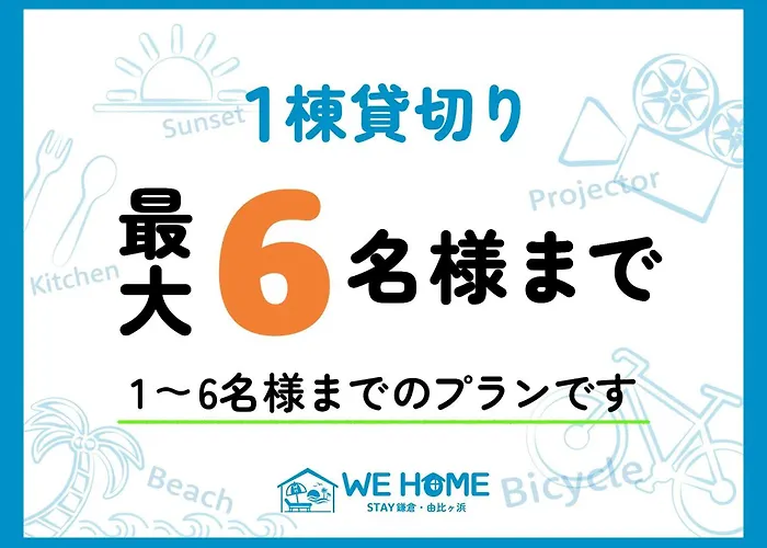 We Home Stay Kamakura, Yuigahama - Vacation Stay 67095V
