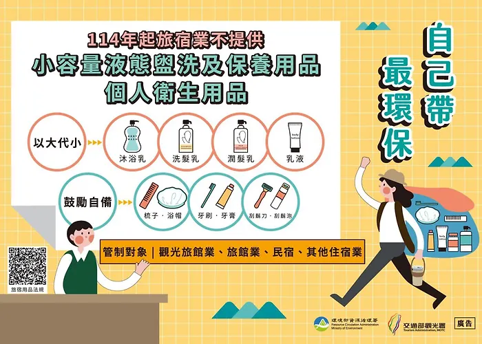 Check Inn Express Taipei Station