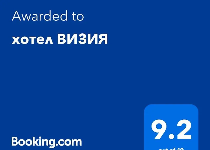 Хотел Визия