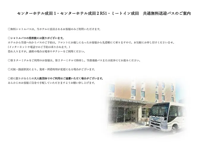 Meet Inn Narita