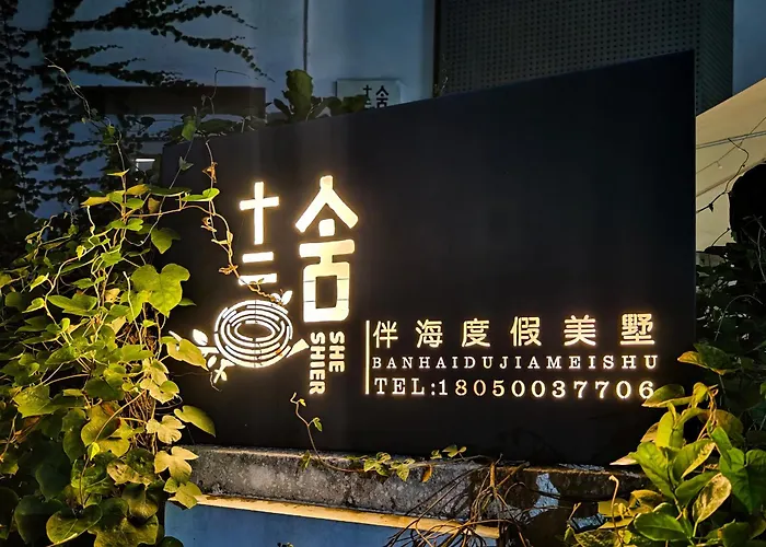 Xiamen 12 Seaside Hotel - Beach-Adjacent About A 3-Minute Walk& English Service & Luggage Storage Service & Freshly Brewed Coffee & Convenient Payment & Pick-Up&Drop-Off Service & 24-Hour Check-In & Exhibition&Conference Center & Huandao Road