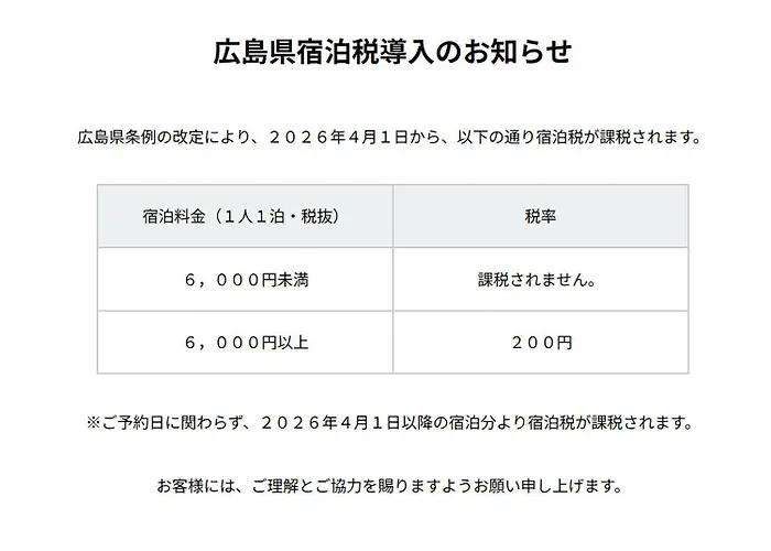 Chisun Hotel Hiroshima