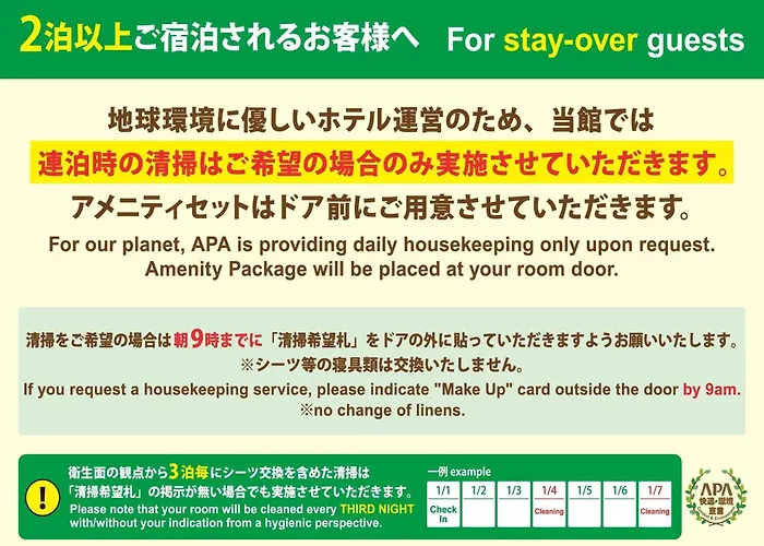 Apa Hotel Fukushima Ekihigasi
