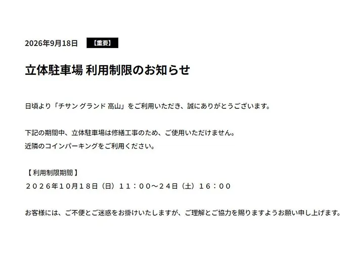 Chisun Grand Takayama
