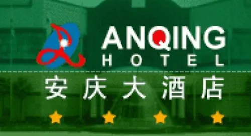 Anqing Business Hotel